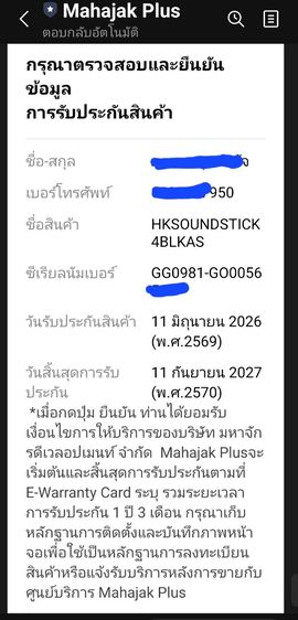 ขายลำโพงบลูทูธ Harman kardon Soundsticks  4 ของใหม่แกะกล่อง ประกันเพิ่งเริ่มเดิน

ราคา 6,900 บาท (รวมส่งฟรี) รูปที่ 3