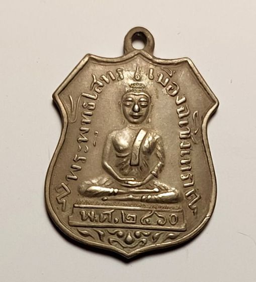 หลวงพ่อโสทร