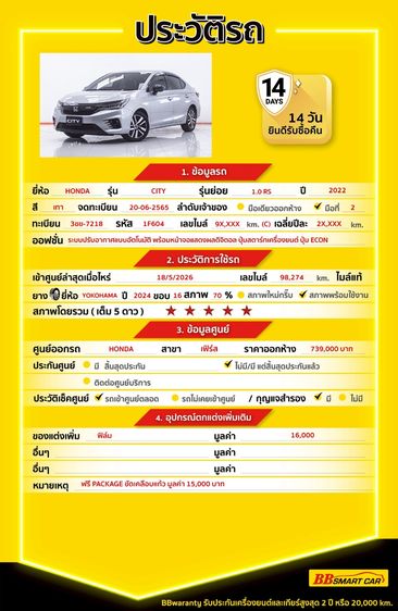 Honda City 2022 1.0 RS Sedan เบนซิน ไม่ติดแก๊ส เกียร์อัตโนมัติ เทา รูปที่ 2
