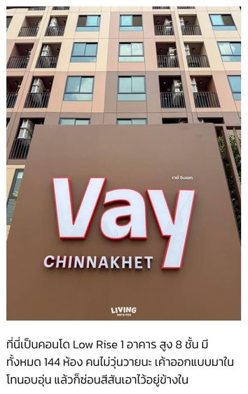 ให้เช่าห้องชุดในคอนโดเวย์ชินเขต