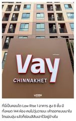 ให้เช่าห้องชุดในคอนโดเวย์ชินเขต