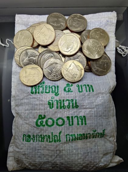 เหรียญ 5 บาท หัวเรือพระที่นั่งสุพรรณหงส์ ปี 2531 ไม่ผ่านใช้ (ตัวติด) รูปที่ 6