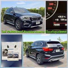 Sาคา 539,000 บาท BMW X1 1.8i XLine เบนซิน ปี2018 ไมล์70,000kmแท้ BookServiceครบพึ่งเข้าศูนย์BMWเปลี่ยนTurboใหม่ แร็คไฟฟ้าใหม่ คอมแอร์ใหม่