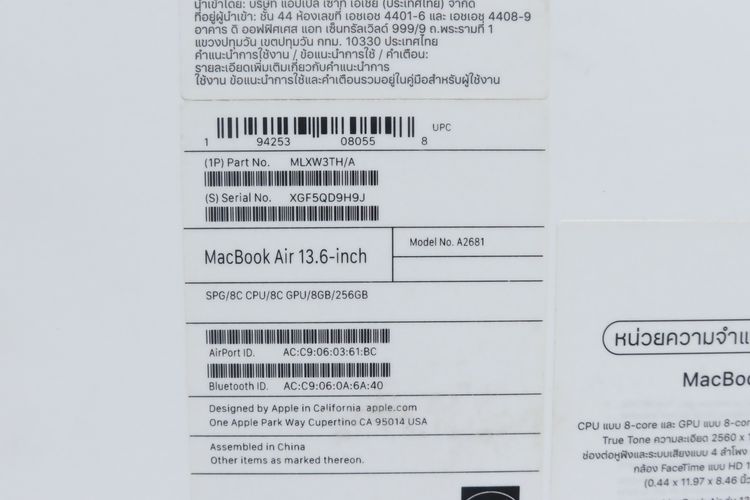 MacBook Air M2 13" 8.256GB  รูปที่ 18