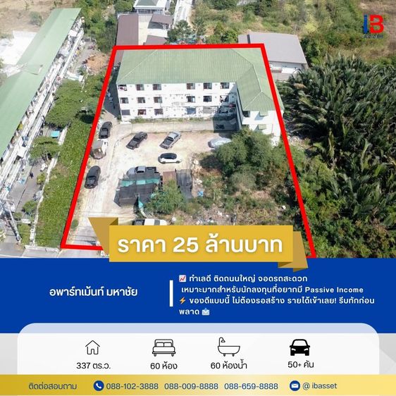 🏬ขายอพาร์ทเม้นท์ ในเมืองมหาชัย 6️⃣0️⃣ ห้อง