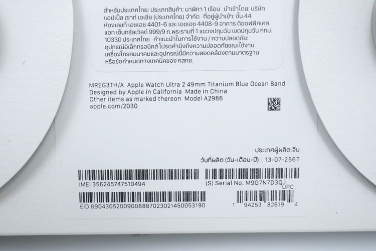 Apple Watch Ultra 2 รูปที่ 14