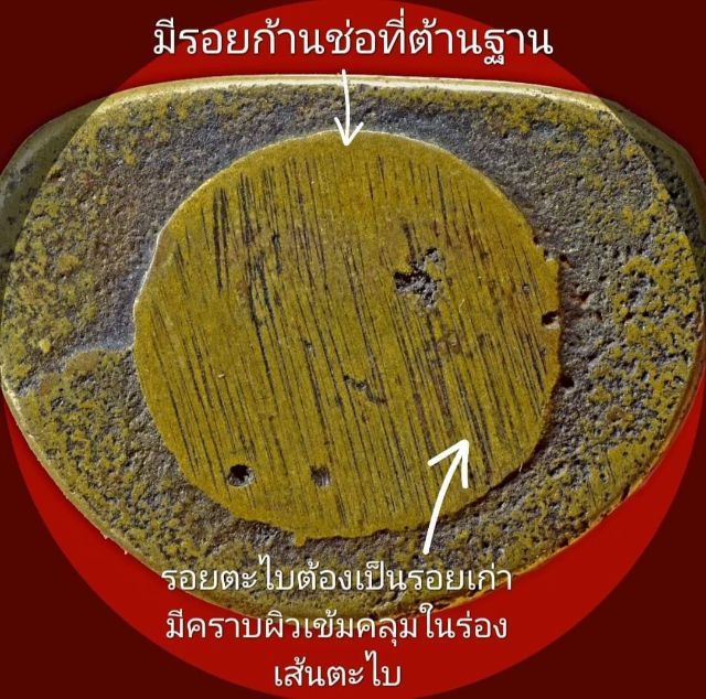 รูปหล่อหลวงพ่อเงิน พิมพ์นิยม วัดบางคลาน-วัดหิรัญญาราม (วัดวังตะโก) พิจิตร ประมาณพุทธศักราช 2451-62 สวยเดิม รูปที่ 7