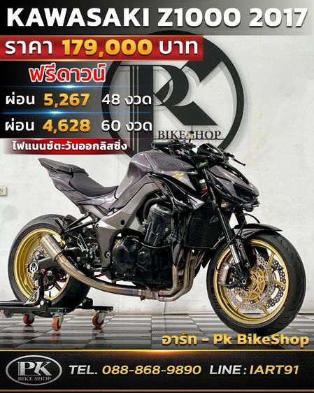 KAWAZAKI Z1000 ABS ปี2017