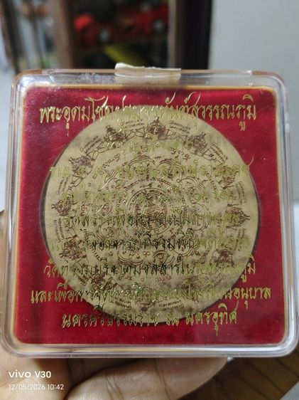 จตุคามรามเทพ