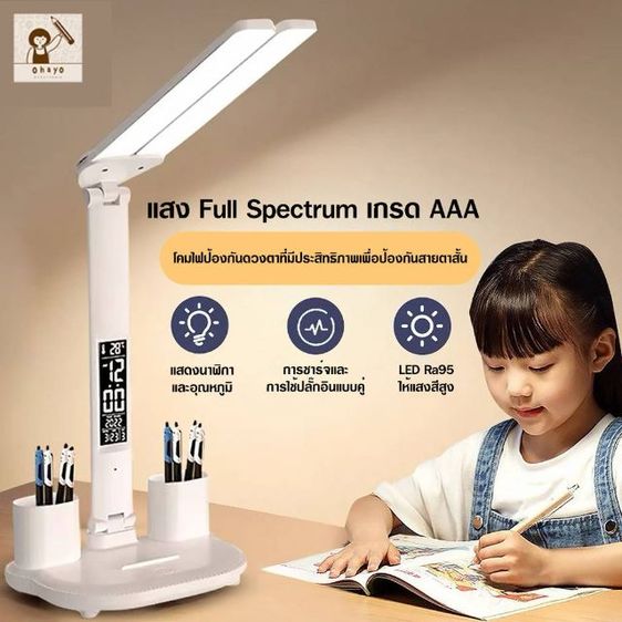 โคมไฟตั้งโต๊ะอัจฉริยะ โคมไฟอ่านหนังสือ LED ปรับแสงได้ 3 สี หรี่แสงได้ พับได้ พกพาสะดวกบอกวันเวลาได้