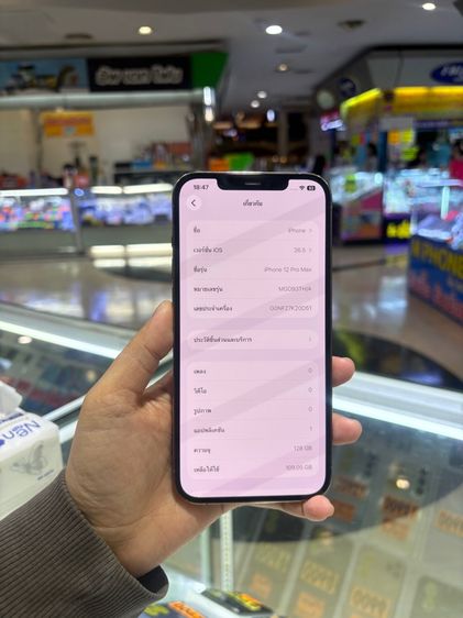 I phone 12Promax แบตเตอรี่88 เครื่องศูนย์ไทย รูปที่ 4