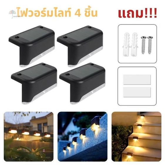 ไฟติดบันไดโซล่าเซลล์ ติดกำแพงหน้าบ้าน ประตูรั้วเพื่อความสว่างและสวยงาม รูปที่ 18
