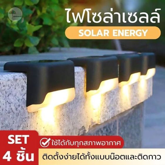 อื่นๆ ไฟติดบันไดโซล่าเซลล์ ติดกำแพงหน้าบ้าน ประตูรั้วเพื่อความสว่างและสวยงาม