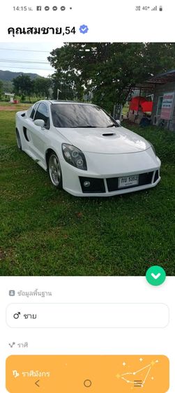 รถ Ford Laser 2.0 Tierra RS สี ขาว