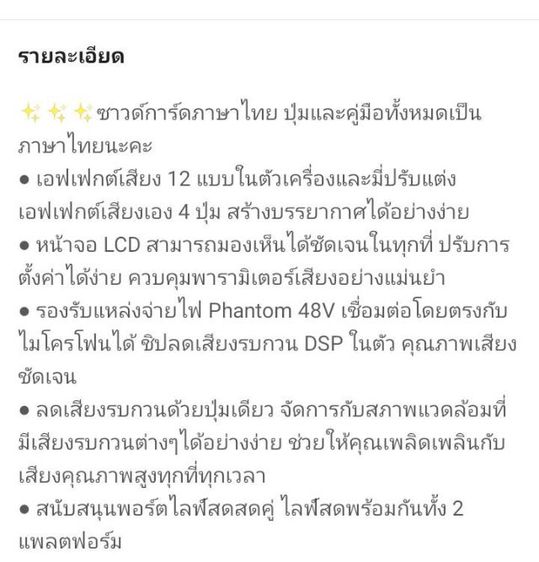 ขายซาวด์การ์ด รุ่น KF-01 สำหรับไลฟ์สด ร้องเพลง บันทึกเสียง  สภาพนางฟ้า รูปที่ 6