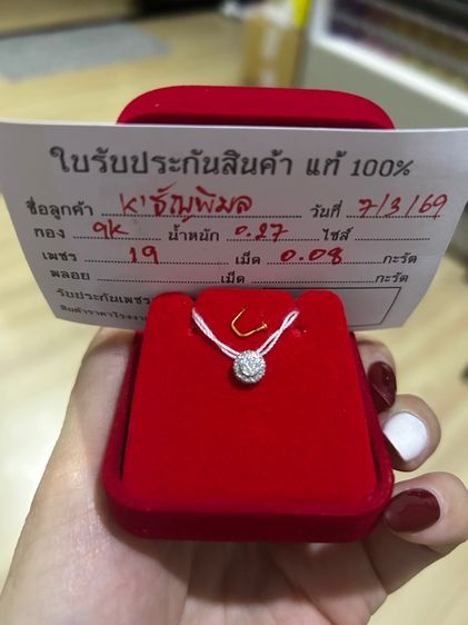 จี้เพชร รูปที่ 3