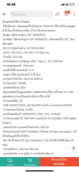 กีตาร์ไฟฟ้า เลสพอล Ip magnet multi effect มัลติ yuimer kpt pro kokko delay 5preset save  tap  รูปที่ 14
