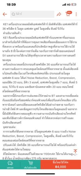 กีตาร์ไฟฟ้า เลสพอล Ip magnet multi effect มัลติ yuimer kpt pro kokko delay 5preset save  tap  รูปที่ 15