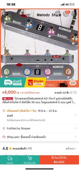 กีตาร์ไฟฟ้า เลสพอล Ip magnet multi effect มัลติ yuimer kpt pro kokko delay 5preset save  tap  รูปที่ 12