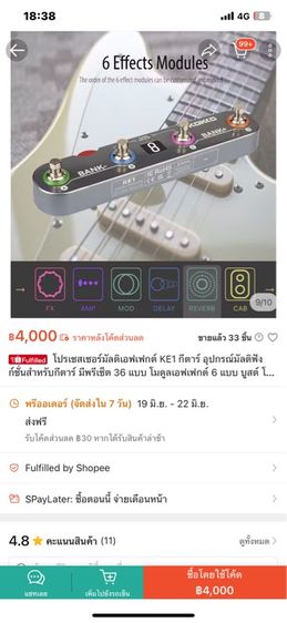 กีตาร์ไฟฟ้า เลสพอล Ip magnet multi effect มัลติ yuimer kpt pro kokko delay 5preset save  tap  รูปที่ 13