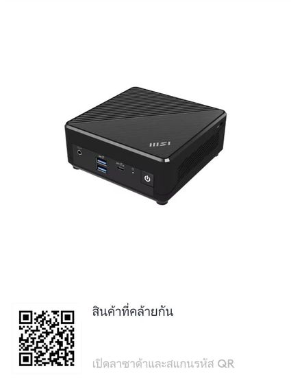 ขาย MINI COMPUTER MSI