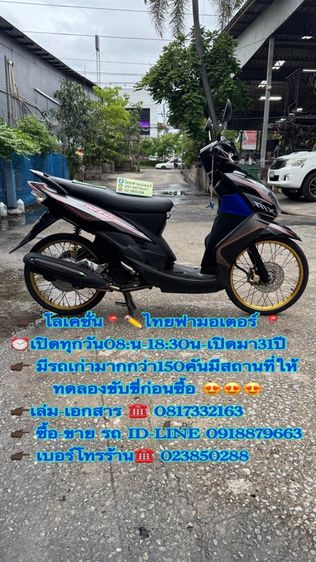 2011 YAMAHA MIO125คาร์บูออโต้สตาร์ทมือสภาพรถปานกลางมีสถานที่ให้ทดลองขับขี่ก่อนซื้อ