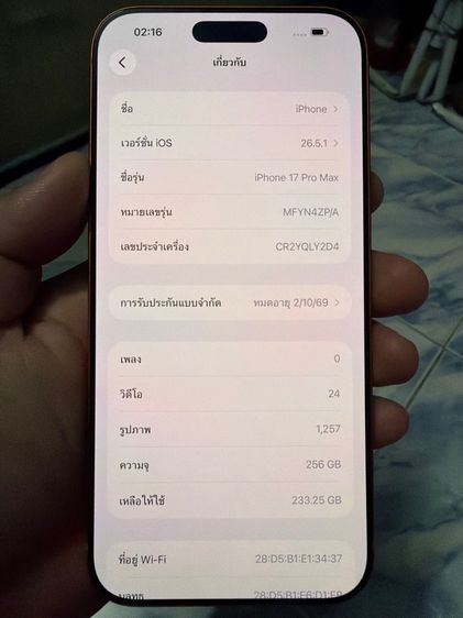 ขาย แลก เทิร์น IPhone 17 Promax 256gb เครื่องศูนย์ไทยแท้ สภาพสวยๆ การใช้งานปกติ พร้อมใช้งานเลยครับผม รูปที่ 9