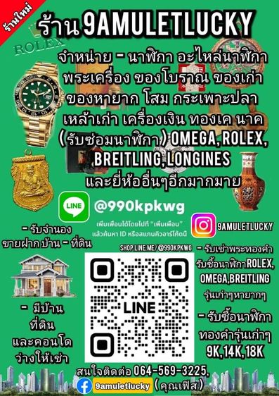 A.นาฬิกา พก ยี่ห้อ Omega โอเมก้า สีทอง สวย หนักๆ น่าสะสม หายาก  ขายเป็นชิ้นงาน ของสะสม ตามสภาพใช้งานได้ปกติ ของที่บ้าน พร้อมส่งครับ รูปที่ 11