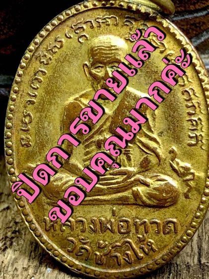 พระเครื่องเก่าๆของสะสมโบราณต่างๆ เป็นของหลุดของฝากของจำใว้นานเกินกว่า50ปี เเละเป็นของที่บ้านพ่อสะสมใว้เองค่ะ สนใจ โทรและLine 091-7968966 