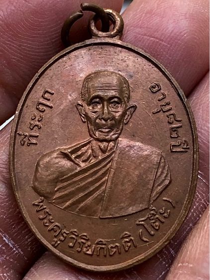 พระเหรียญเก่าคะ