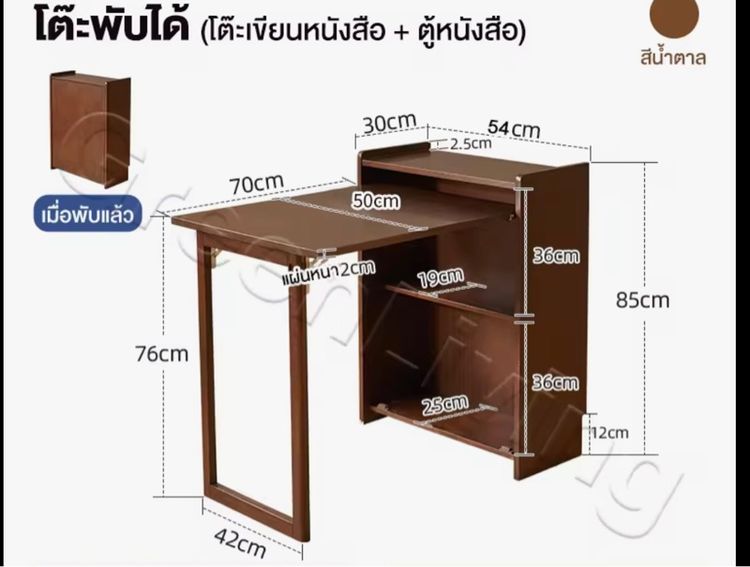 ส่งต่อโต๊ะพับได้ รูปที่ 4