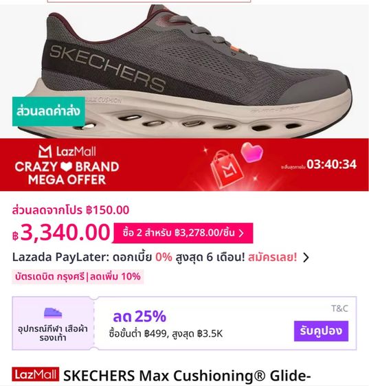 รองเท้าวิ่ง  SKECHERS Max Cushioning® Glide-Step® - Fairmont  รูปที่ 13