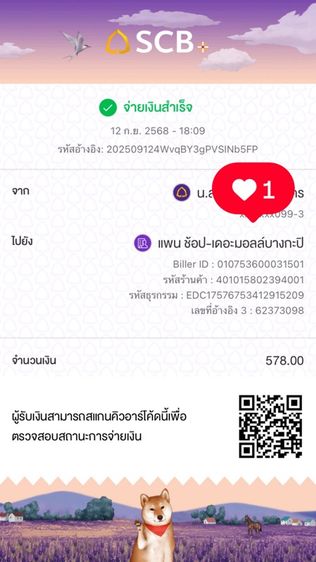 รองเท้าฟุตซอล pan สีขาวฟ้า (ไซส์ 38) ราคา 255 บาทรวมค่าส่ง รูปที่ 18
