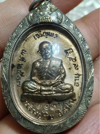 หลวงปู่ทิม วัดละหารไร่ รูปที่ 2