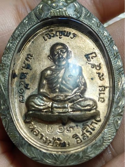 หลวงปู่ทิม วัดละหารไร่