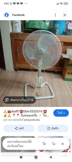 พัดลม18นิว  สวยๆ