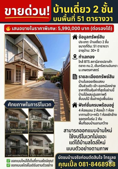 บ้านเดี่ยวทำเลทอง