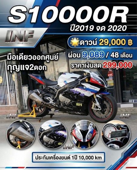 BMW 2020 S1000R-RR
