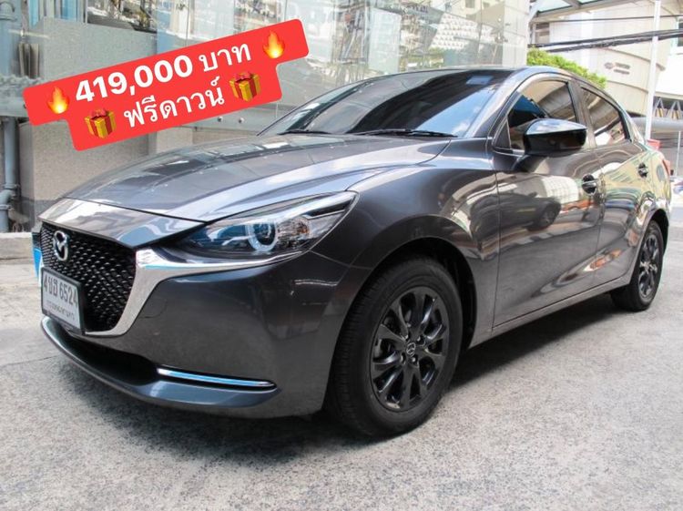 รถ Mazda Mazda 2 1.3 Skyactiv-G Carbon Edition สี เทา