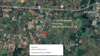 ขายที่ดิน 200 ตรว ต.กุดกว้าง อ.หนองเรือ ขอนแก่นห่างถนนใหญ่ 2 กม ขาย 1.5 แสน