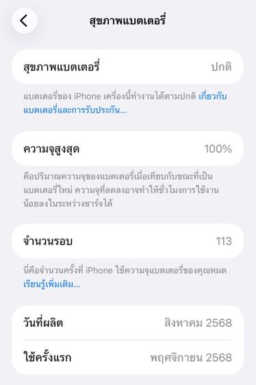 iPhone 17 Promax รูปที่ 5