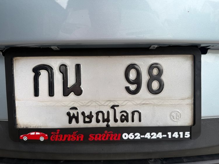 ป้ายทะเบียนรถยนต์
