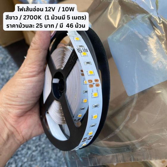 ไฟเส้นอ้อน LED 