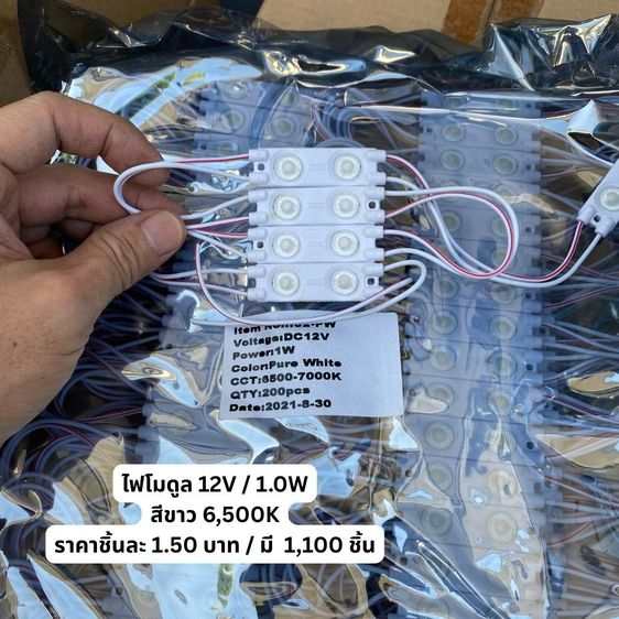 LED ไฟโมดูล หลากหลายชนิด