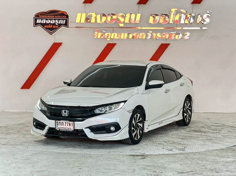 Honda Civic 2016 1.8 EL i-VTEC Sedan เบนซิน ไม่ติดแก๊ส เกียร์อัตโนมัติ ขาว