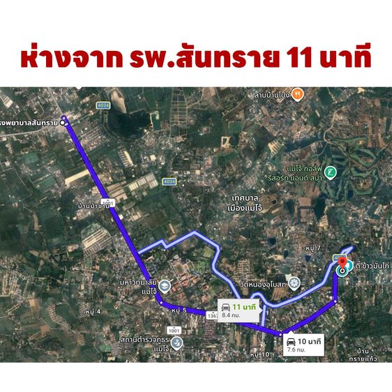 ขายด่วน ที่ดินพร้อมบ้าน 3 ไร่ 2 งาน ใกล้ ม.แม่โจ้ รูปที่ 3