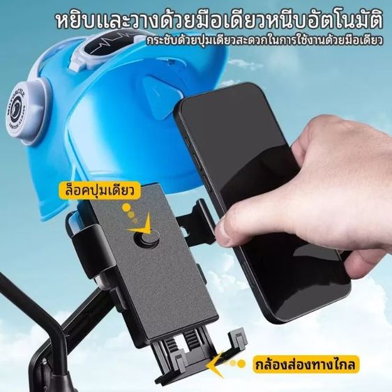 ที่ยึดโทรศัพท์มือถือสำหรับรถมอเตอร์ไซค์
 ทรงหมวกกันน็อคกันแดดกันฝน รูปที่ 4