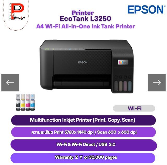 เครื่องปริ้นเตอร์ All-in-One