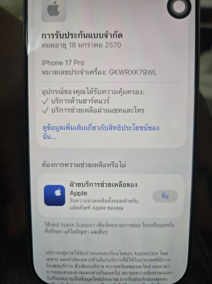 ไอโฟน17โปร รูปที่ 10