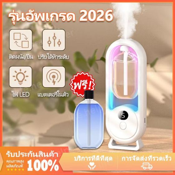 อื่นๆ เครื่องฟอกอากาศอัตโนมัติ 2026 กระจายน้ำมันหอมระเหย แบบชาร์จไฟได้ เครื่องพ่นอโรม่า สำหรับ บ้าน รถยนต์